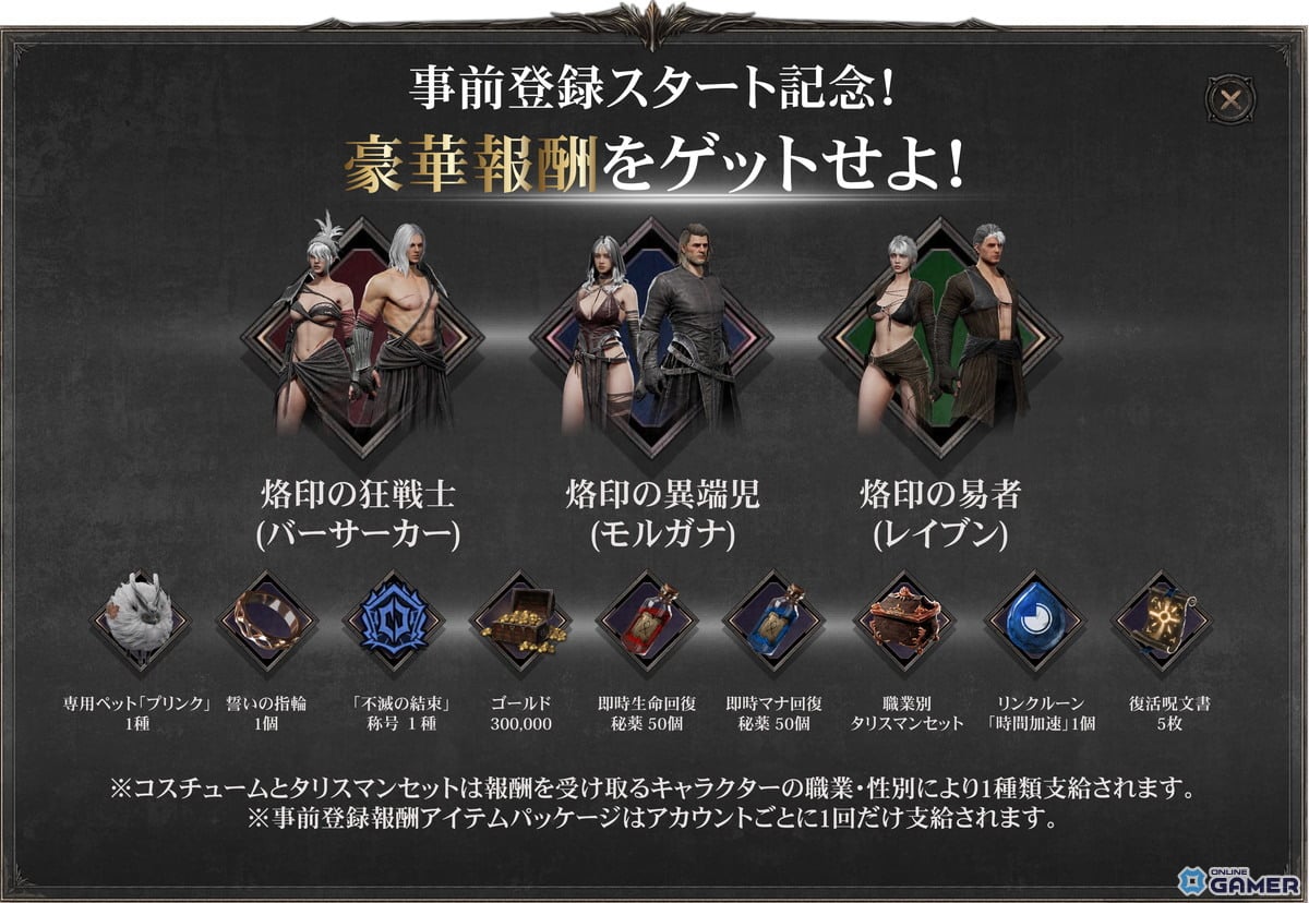 「ダークディセンバー」スマホ版事前登録開始!重厚アクションとレイド・ソロ挑戦要素を公開のスクリーンショット10