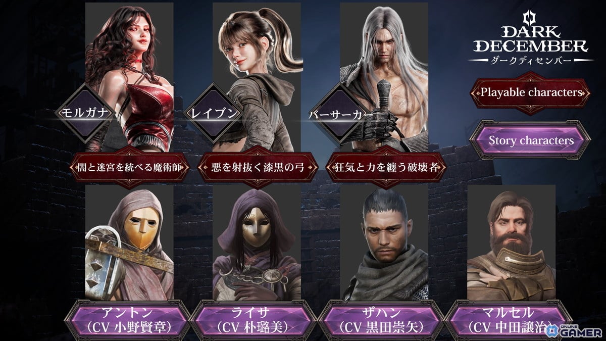 「ダークディセンバー」スマホ版事前登録開始!重厚アクションとレイド・ソロ挑戦要素を公開のスクリーンショット9