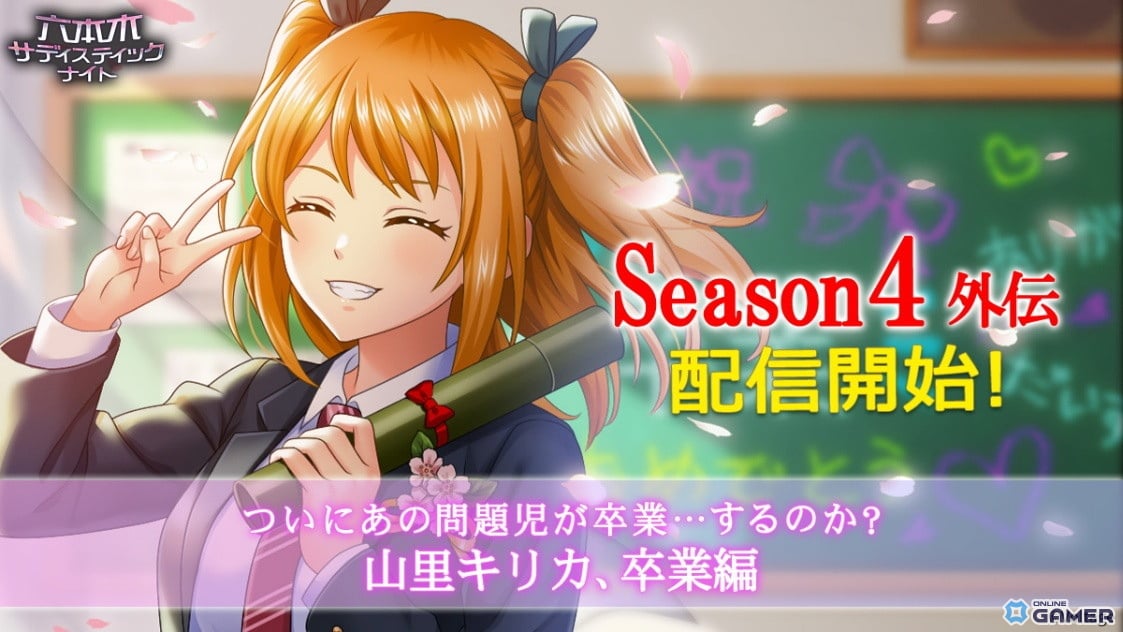 「六本木サディスティックナイト」Season4外伝が配信開始！キリカの入学金工面エピソードが展開のスクリーンショット1