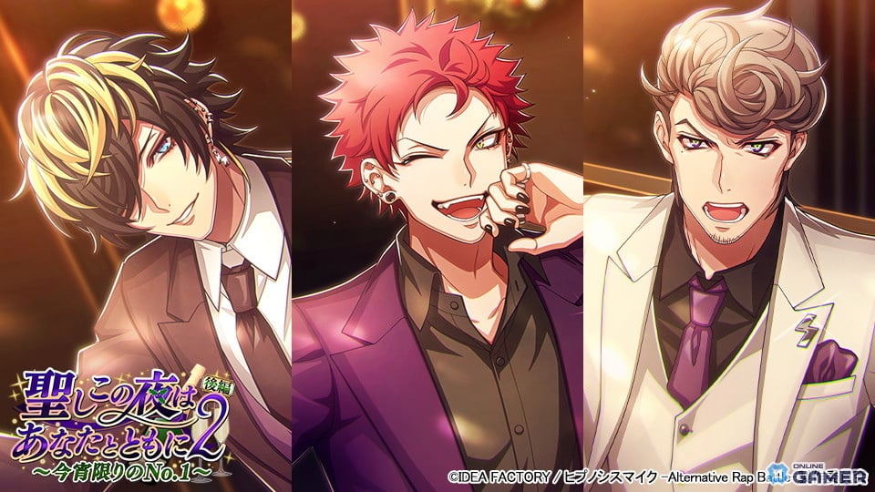 「ヒプマイARB」続編イベント“聖しこの夜はあなたとともに2 後編”開幕僧侶・V系・弁護士の新SSRが登場のスクリーンショット7