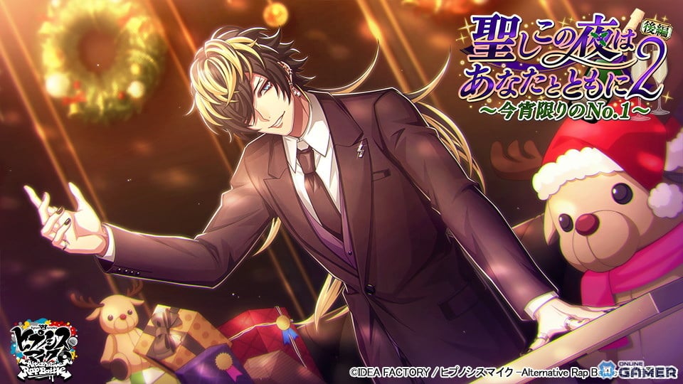 SSR【ヴィジュアル系ホスト】四十物十四