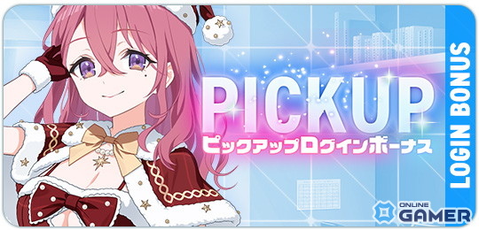 「マブラヴ ガールズガーデン」新イベントShow in the Snow開催!新SSR「姫川泉花」登場!のスクリーンショット4