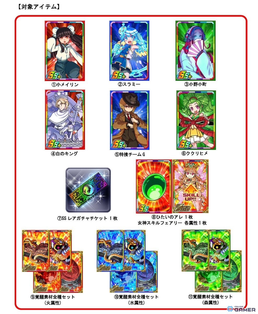 「このすば」×「ドラゴンポーカー」コラボ開催！限定カード続々登場！のスクリーンショット5