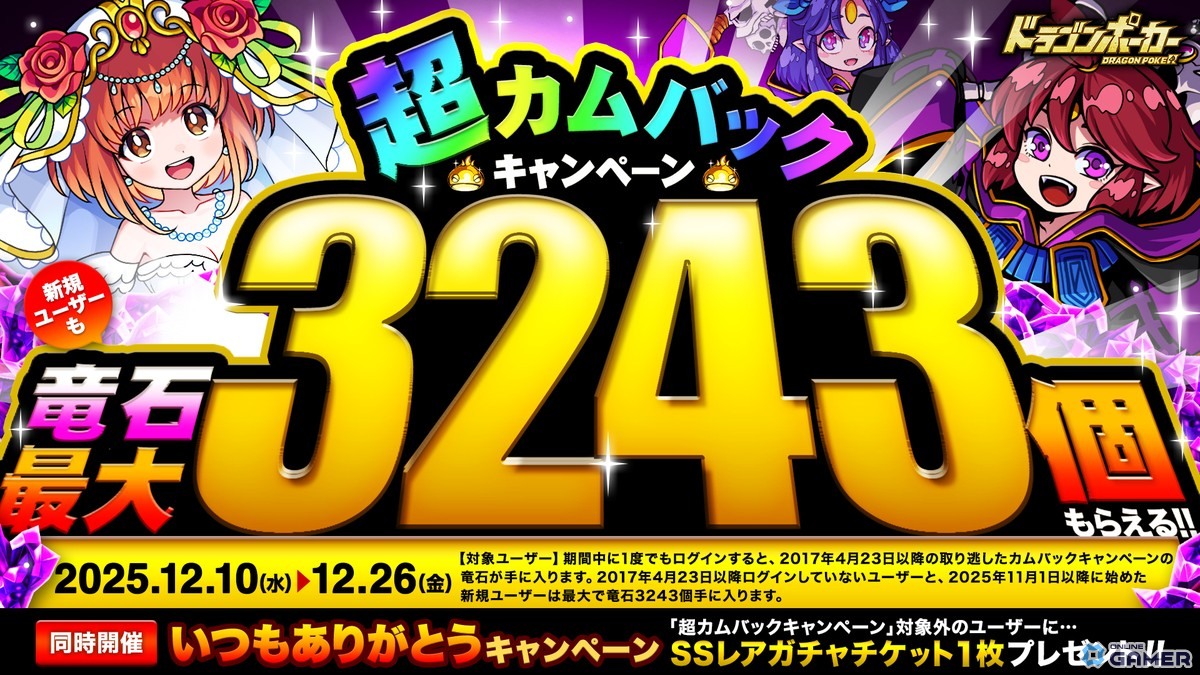 「このすば」×「ドラゴンポーカー」コラボ開催！限定カード続々登場！のスクリーンショット6