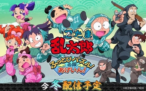 「忍たま乱太郎 ふっとびパズル！の段 あげいん！」2025年冬に配信決定！最大6人部隊で挑戦！