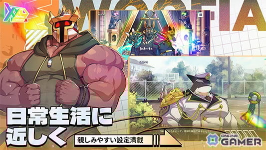 「XXL 漢気二丁目」正式サービス開始！モフモフ×筋肉の漢たちが織りなす冒険RPGが登場！のスクリーンショット5