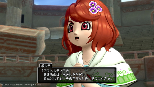 「ドラゴンクエストX オンライン」Version7.6前期アップデート配信!物語完結編「扉の向こうへ」が公開!のスクリーンショット3