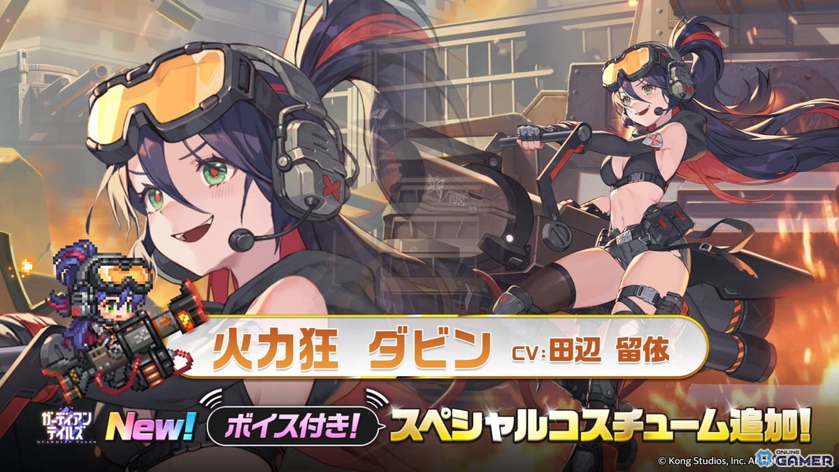 「ガーディアンテイルズ」新入り仙女ダビンが開花!スペシャルコスチューム“火力狂”も実装のスクリーンショット3