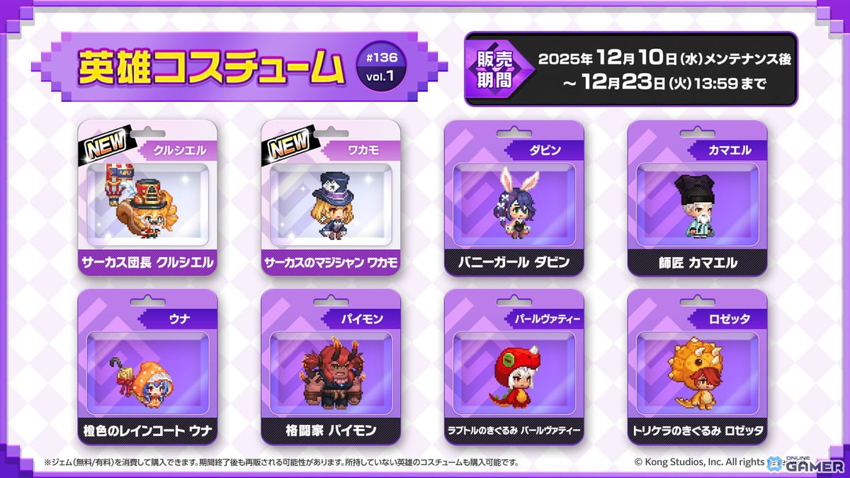 「ガーディアンテイルズ」新入り仙女ダビンが開花!スペシャルコスチューム“火力狂”も実装のスクリーンショット6