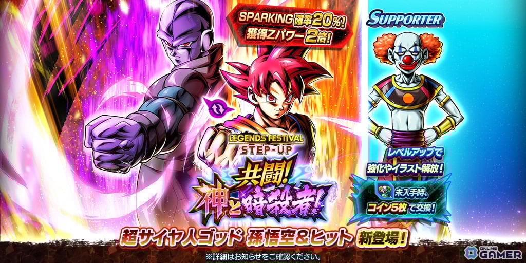 「ドラゴンボール レジェンズ」フェス第2弾開幕!LL超サイヤ人ゴッド孫悟空&ヒット、LL超サイヤ人2 孫悟飯:少年期が参戦のスクリーンショット9