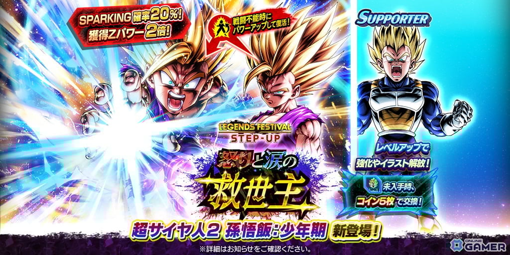「ドラゴンボール レジェンズ」フェス第2弾開幕!LL超サイヤ人ゴッド孫悟空&ヒット、LL超サイヤ人2 孫悟飯:少年期が参戦のスクリーンショット3