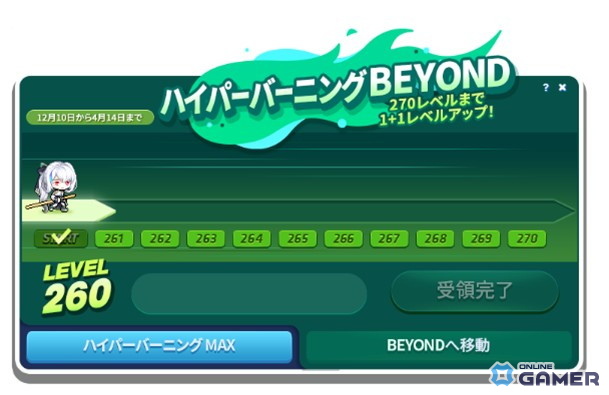 「メイプルストーリー」冬アップデートASSEMBLE開幕！新職業「レン」実装！爆速成長イベントも展開！のスクリーンショット5