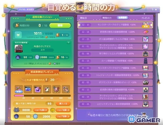 「メイプルストーリー」冬アップデートASSEMBLE開幕！新職業「レン」実装！爆速成長イベントも展開！のスクリーンショット7