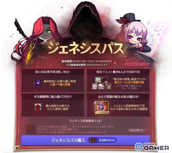 「メイプルストーリー」冬アップデートASSEMBLE開幕！新職業「レン」実装！爆速成長イベントも展開！のスクリーンショット10