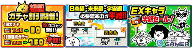 「にゃんこ大戦争」13周年イベント第3弾スタート!にゃんこスロットII再登場!レンジャー新章も解放!のスクリーンショット3
