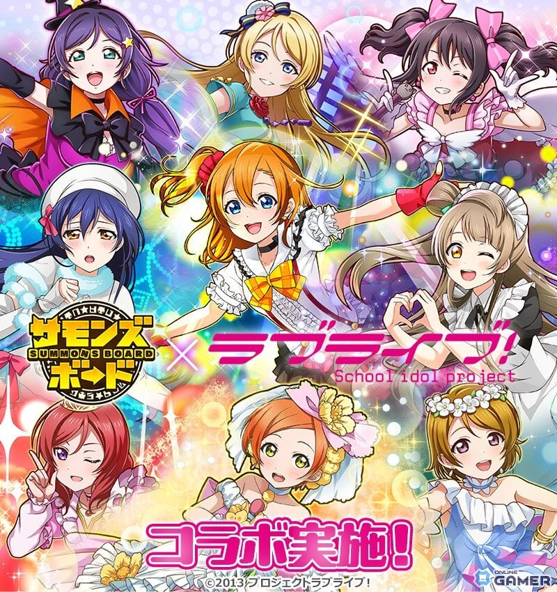 「サモンズボード」×「ラブライブ!」初コラボ開催!穂乃果の限定キャラや推しキャラ交換チケットをゲット!のスクリーンショット7
