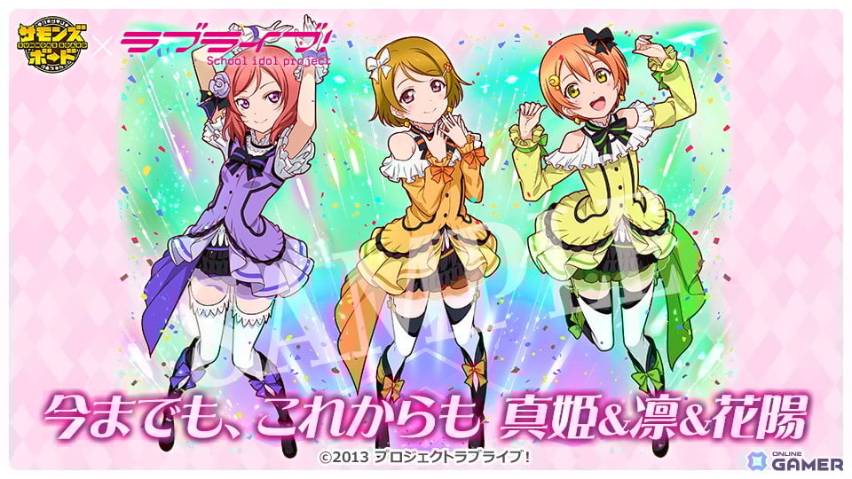 「今までも、これからも 真姫&凛&花陽」