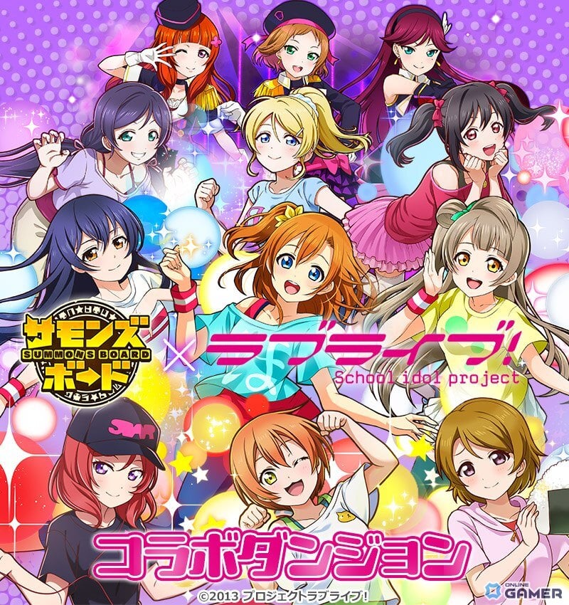 コラボダンジョン&ランバトに挑戦!