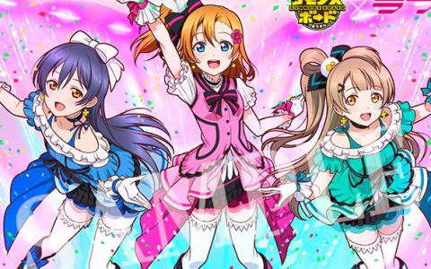 「サモンズボード」×「ラブライブ!」初コラボ開催!穂乃果の限定キャラや推しキャラ交換チケットをゲット!