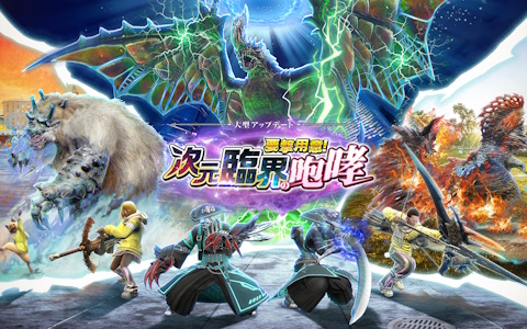 「モンハンNow」シーズン8「要撃用意！次元臨界の咆哮」開幕！ライゼクス＆ケマトリス参戦、新コンテンツ“拠点要撃戦”実装