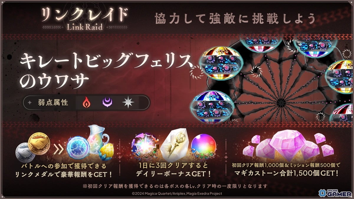 「マギレコExedra」★5キオク“聖夜捧呈・杏子”が登場!初回10連無料のXmasピックアップ開催&イベント後編スタートのスクリーンショット10