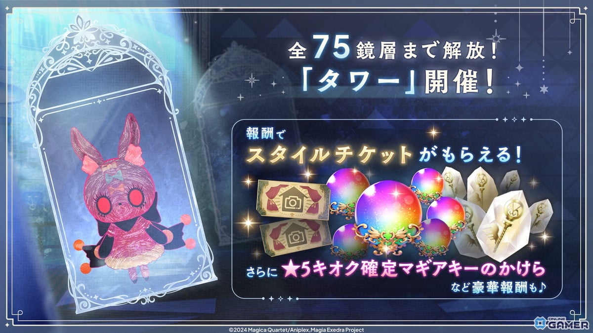 「マギレコExedra」★5キオク“聖夜捧呈・杏子”が登場!初回10連無料のXmasピックアップ開催&イベント後編スタートのスクリーンショット9