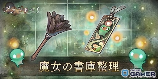 「メメントモリ」聖夜祭第二弾!新キャラ「聖なる漆黒の輝く星・ステラ」登場―専用ラメントも公開のスクリーンショット4