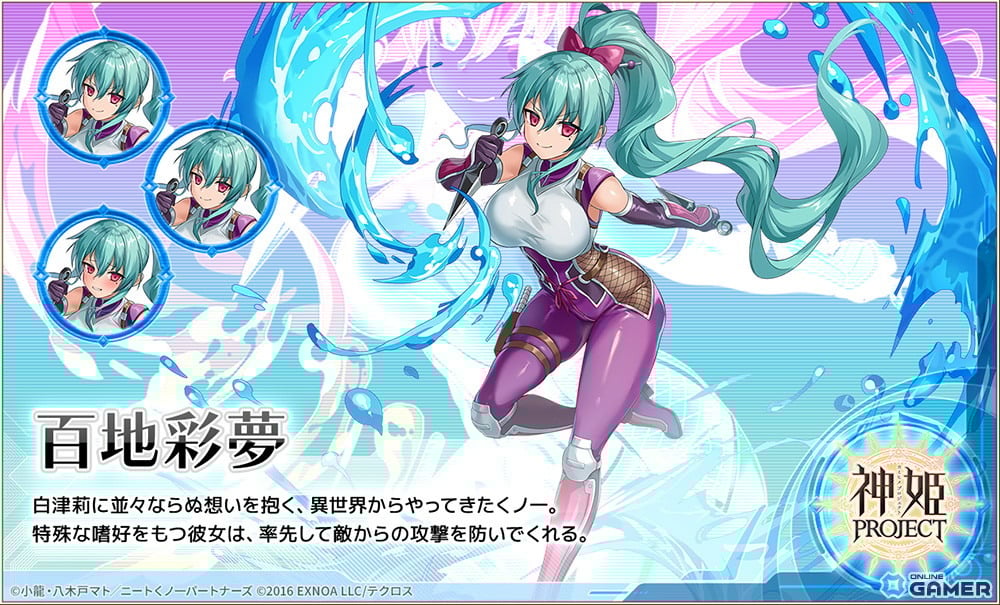 「神姫PROJECT」×「ニートくノ一」コラボ開催!新SSR「百地彩夢」&「くノ一オーディン」が期間限定で登場のスクリーンショット3
