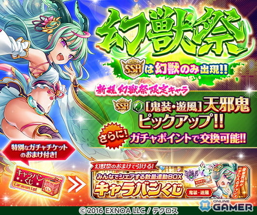 「神姫PROJECT」×「ニートくノ一」コラボ開催!新SSR「百地彩夢」&「くノ一オーディン」が期間限定で登場のスクリーンショット5