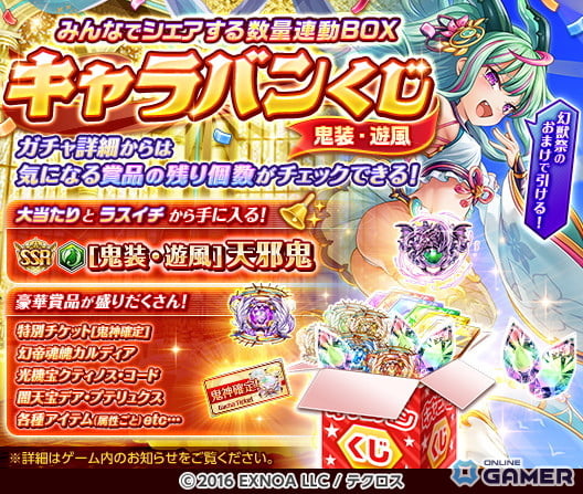 「神姫PROJECT」×「ニートくノ一」コラボ開催!新SSR「百地彩夢」&「くノ一オーディン」が期間限定で登場のスクリーンショット6