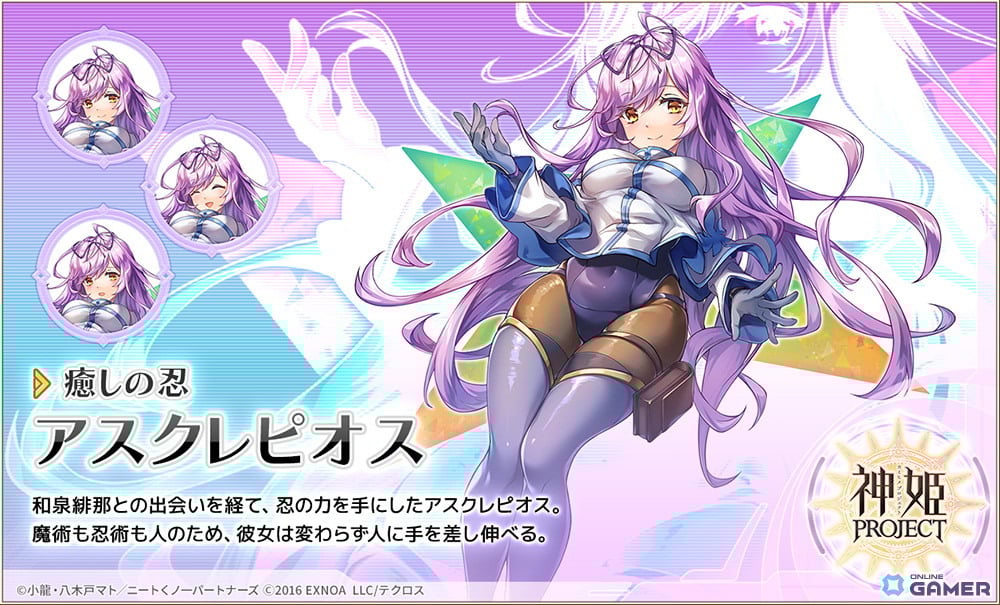 「神姫PROJECT」×「ニートくノ一」コラボ開催!新SSR「百地彩夢」&「くノ一オーディン」が期間限定で登場のスクリーンショット8