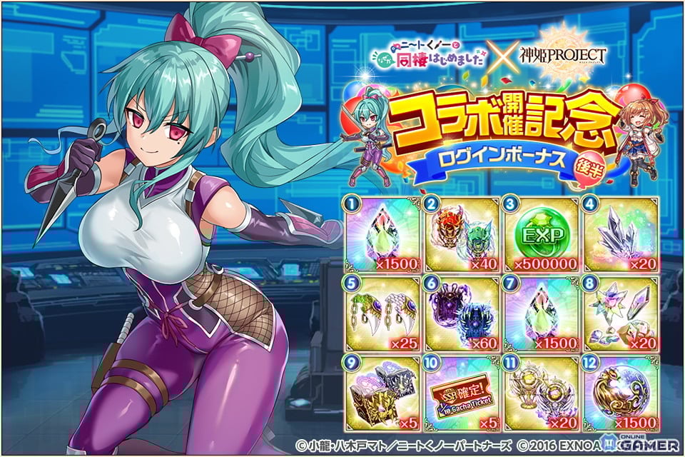 「神姫PROJECT」×「ニートくノ一」コラボ開催!新SSR「百地彩夢」&「くノ一オーディン」が期間限定で登場のスクリーンショット9