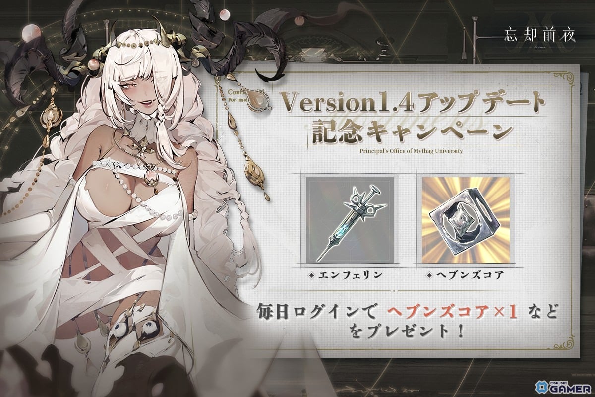 「忘却前夜」新覚醒体タイス登場!Ver1.4「無数の子孫の母」公開―銀霜夜イベントも開幕のスクリーンショット10