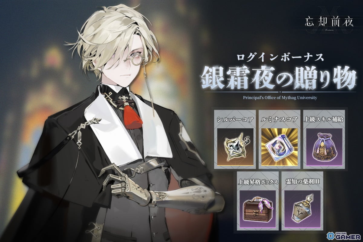 「忘却前夜」新覚醒体タイス登場!Ver1.4「無数の子孫の母」公開―銀霜夜イベントも開幕のスクリーンショット11