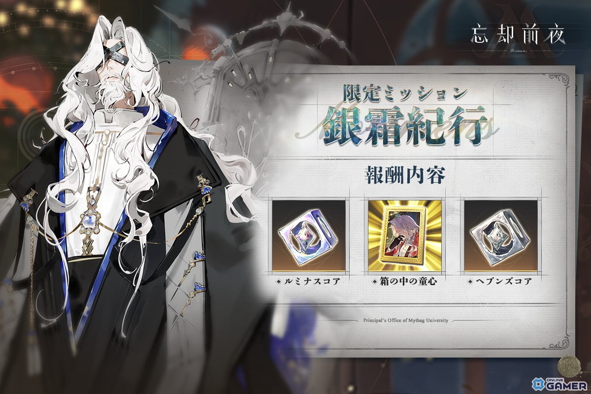 「忘却前夜」新覚醒体タイス登場!Ver1.4「無数の子孫の母」公開―銀霜夜イベントも開幕のスクリーンショット12