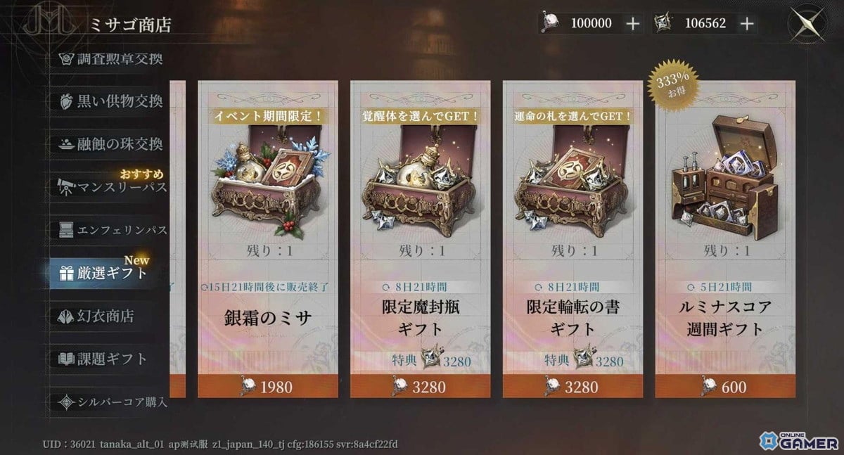 「忘却前夜」新覚醒体タイス登場!Ver1.4「無数の子孫の母」公開―銀霜夜イベントも開幕のスクリーンショット13