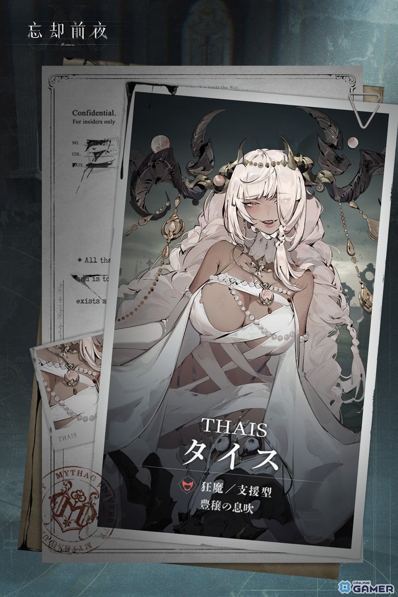 「忘却前夜」新覚醒体タイス登場!Ver1.4「無数の子孫の母」公開―銀霜夜イベントも開幕のスクリーンショット2