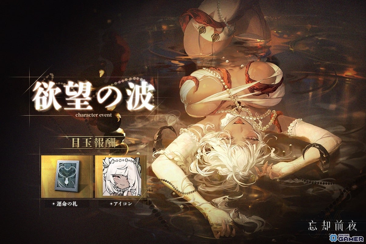 「忘却前夜」新覚醒体タイス登場!Ver1.4「無数の子孫の母」公開―銀霜夜イベントも開幕のスクリーンショット3