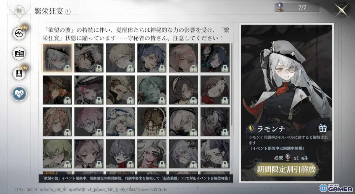 「忘却前夜」新覚醒体タイス登場!Ver1.4「無数の子孫の母」公開―銀霜夜イベントも開幕のスクリーンショット5