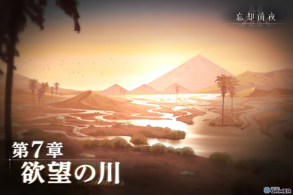 「忘却前夜」新覚醒体タイス登場!Ver1.4「無数の子孫の母」公開―銀霜夜イベントも開幕のスクリーンショット6