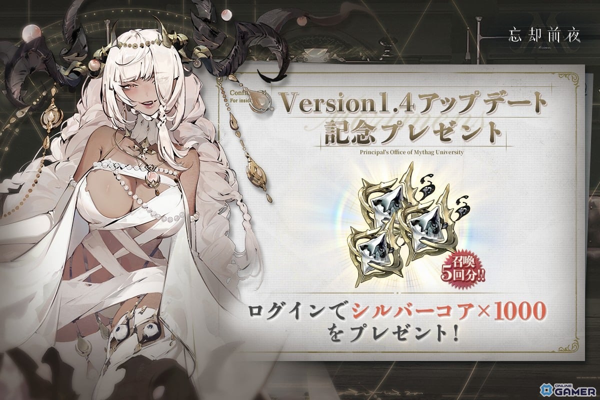 「忘却前夜」新覚醒体タイス登場!Ver1.4「無数の子孫の母」公開―銀霜夜イベントも開幕のスクリーンショット7