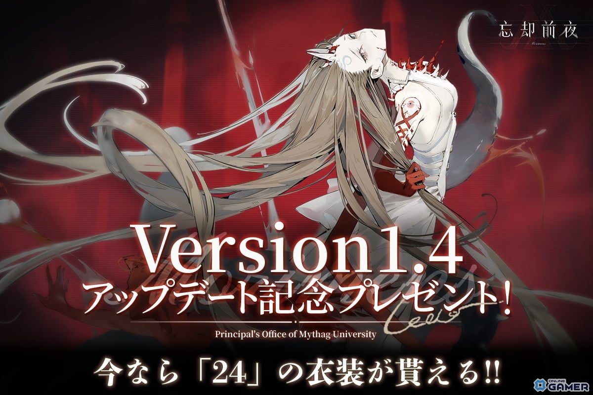 「忘却前夜」新覚醒体タイス登場!Ver1.4「無数の子孫の母」公開―銀霜夜イベントも開幕のスクリーンショット8