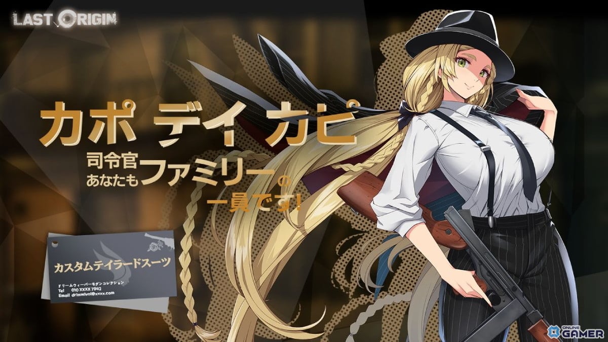 「ラストオリジン」第13区域第2部公開!総力戦“憤怒の巨神”開幕!新スキンも登場のスクリーンショット7