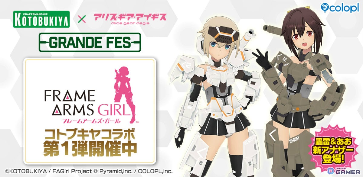 「アリス・ギア・アイギス」×「フレームアームズ・ガール」コラボ開幕!轟雷&あおアナザー実装!のスクリーンショット1