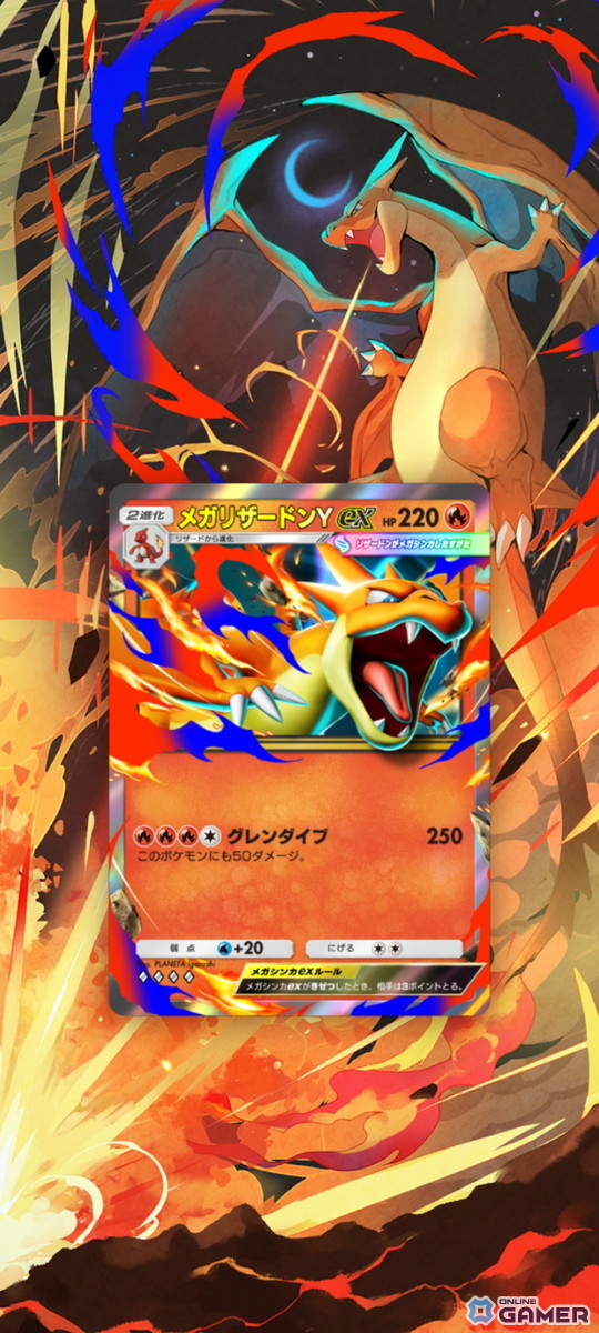 メガリザードンYが「ポケポケ」に登場！新テーマ拡張パック「紅蓮ブレイズ」が12月17日に追加の画像