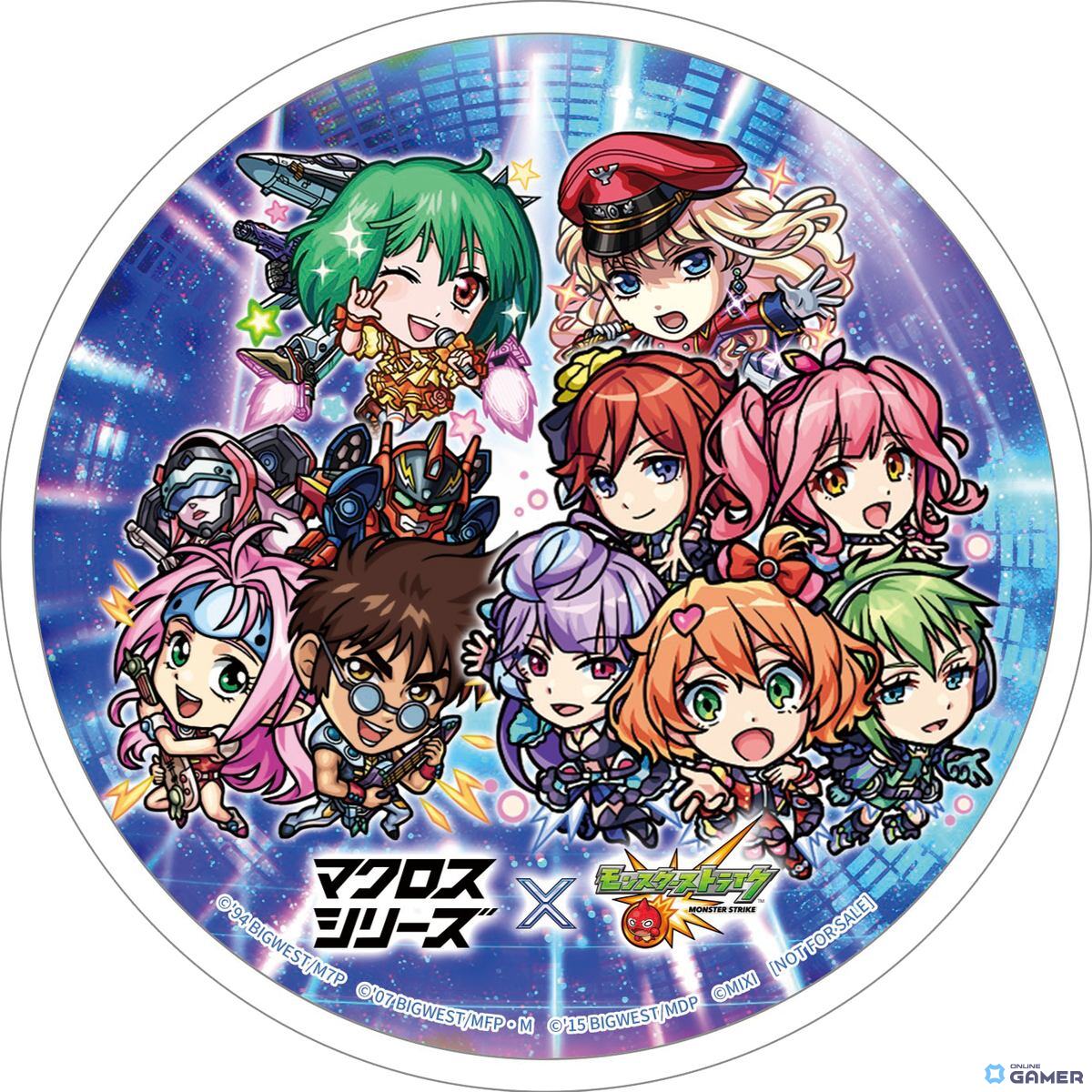 「モンスト」×マクロスシリーズ初コラボ!ワルキューレ・ランカ・シェリルらが12月14日より参戦!のスクリーンショット17