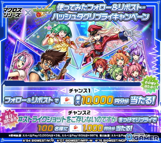 「モンスト」×マクロスシリーズ初コラボ!ワルキューレ・ランカ・シェリルらが12月14日より参戦!のスクリーンショット18