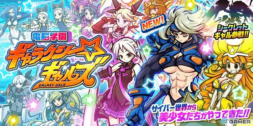 「にゃんこ大戦争」新キャラ“獅子番長ラクレスΣ”登場！ギャラクシーギャルズの期間限定ガチャ開始！のスクリーンショット1