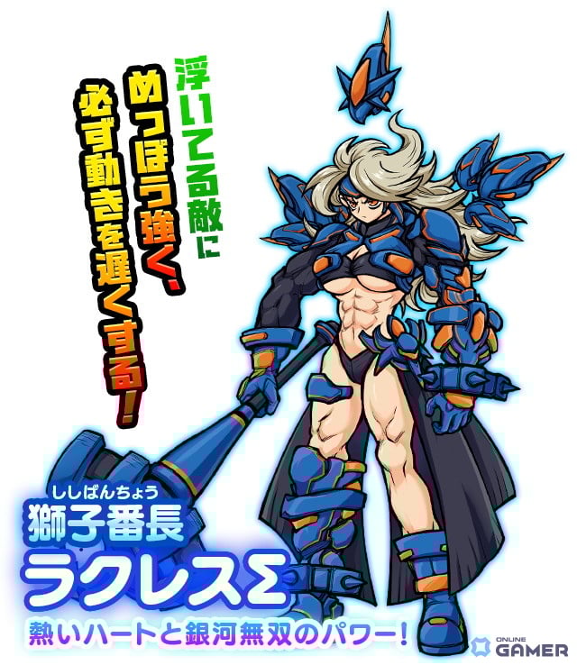 「にゃんこ大戦争」新キャラ“獅子番長ラクレスΣ”登場！ギャラクシーギャルズの期間限定ガチャ開始！のスクリーンショット2
