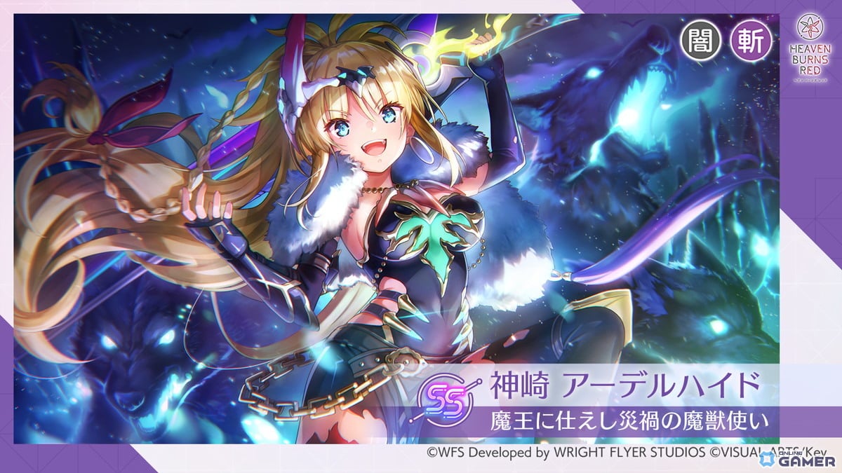 「ヘブバン」SS＜レゾナンス＞神崎アーデルハイド登場！1日1回無料ガチャや第五章後編直前企画を開催！のスクリーンショット2